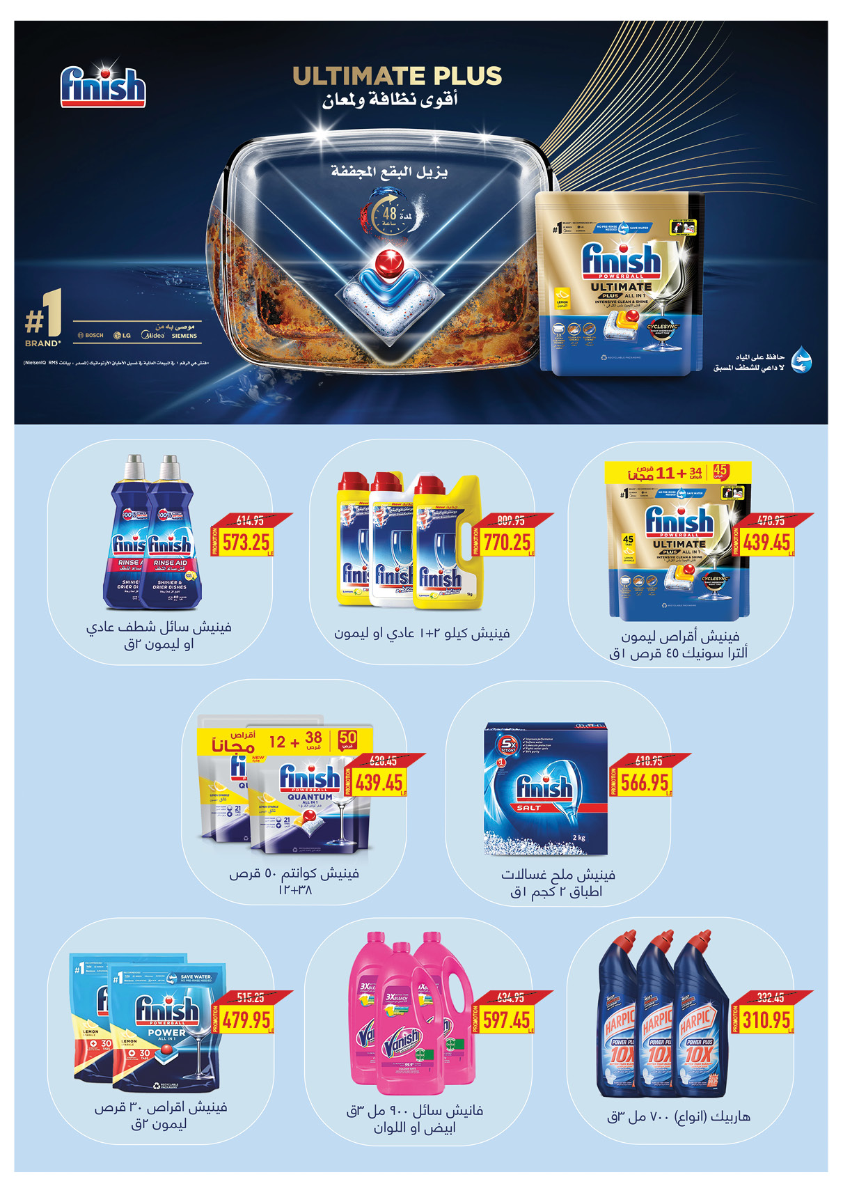 oscar offers from 24mar to 25mar 2025 عروض أوسكار من 24 مارس حتى 25 مارس 2025 صفحة رقم 64